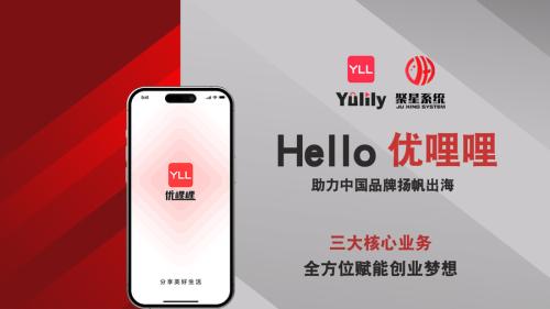 优哩哩观察 | AI重构效率边界：从职场跃迁到教育变革，中国创新如何领跑赛道？
